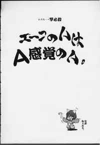 [Aniki Teikoku (Fey Tas)] Project "A" ko (Final Fantasy IX)