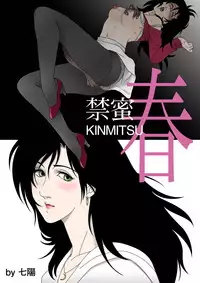 [Shichiyou] Kinmitsu ~ HARU