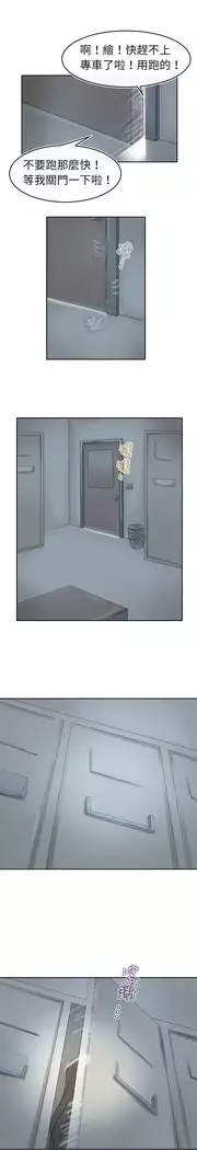 Coach please teach me Ch.1-26