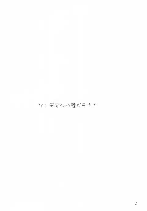 Koneko no Hohoemi