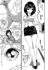 [Mita Ryuusuke] Oh My Master