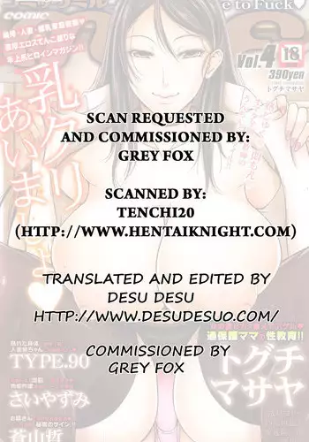 [Toguchi Masaya] Mama no Kyouikuteki Shidou | Mommy's Sex Education (COMIC MILF 2011-12) [English] [desudesu]