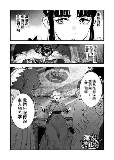 honpen purorōgu `ano hito zettai warui hitoda‼'｜正篇序幕「那个人绝对是坏人‼」