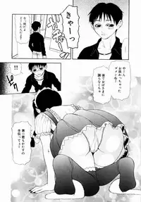 [Sasamine Hidetoshi] Crumble