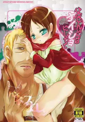 (SUPER23) [Strawberry (Ichigo)] Tousan ni wa Naisho ni Shitete (Shingeki no Kyojin)