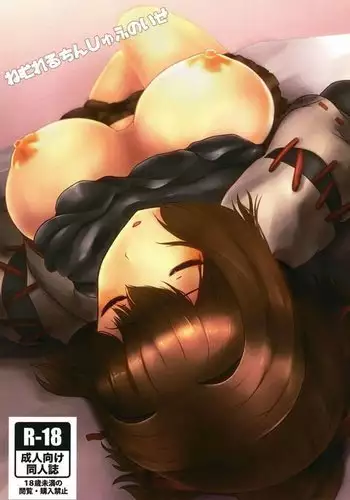 Nemureru Chinjufu no Ise