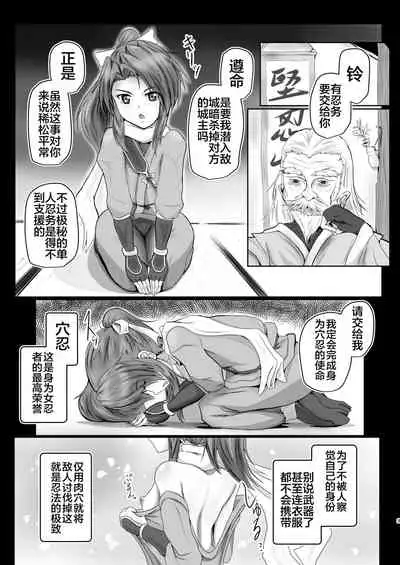Inmanin Suzu