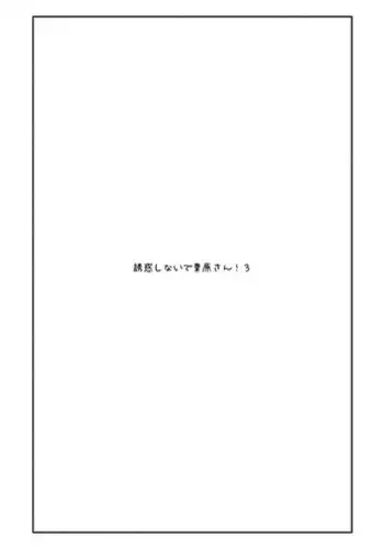 [Futotta Obasan] Yuuwaku Shinaide Kurihara-san! 3