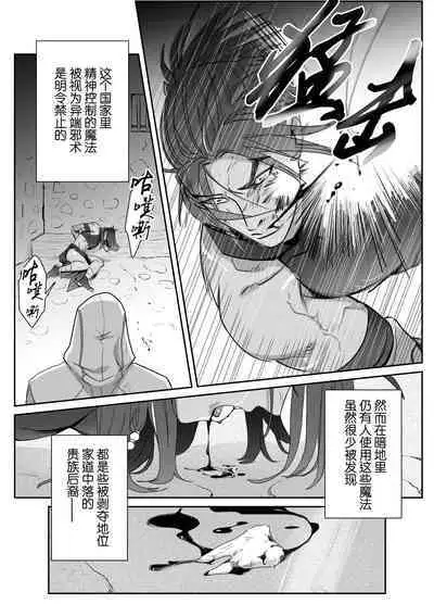 Daini ouji dorei ochi | 第二皇子 堕落性奴