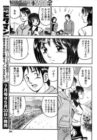 Monthly Vitaman 2007-06