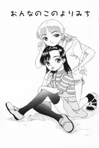 [Mikoto] Onnanoko no Yorimichi