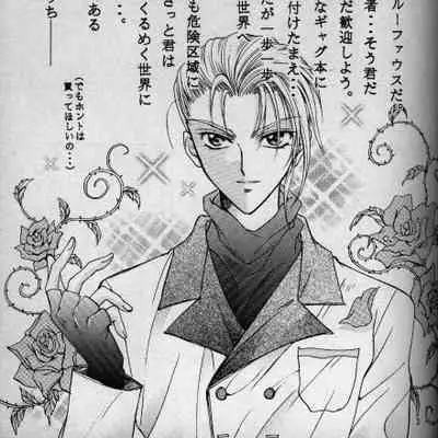 Cinderella Boy