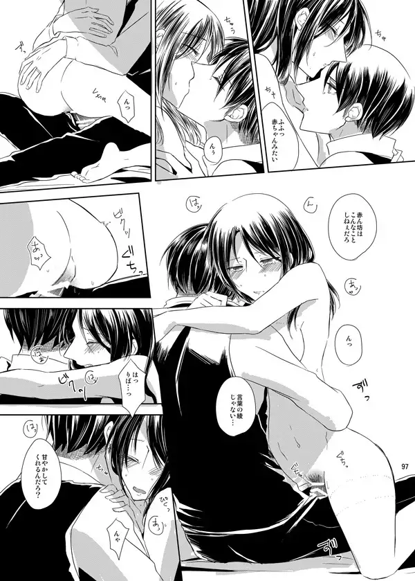 Itoshi Itoshi to Kimi wa iu