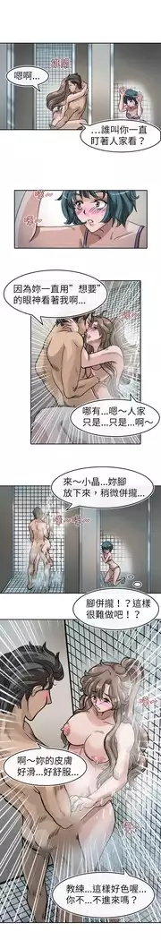 Coach please teach me Ch.1-26