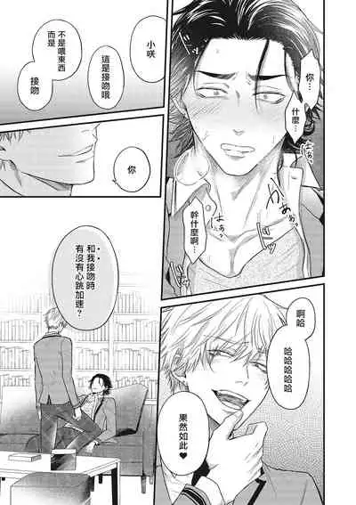 [Yuri Azul] pop one's cherry Vol. 1-2 [Chinese] [冒险者公会] [Digital]