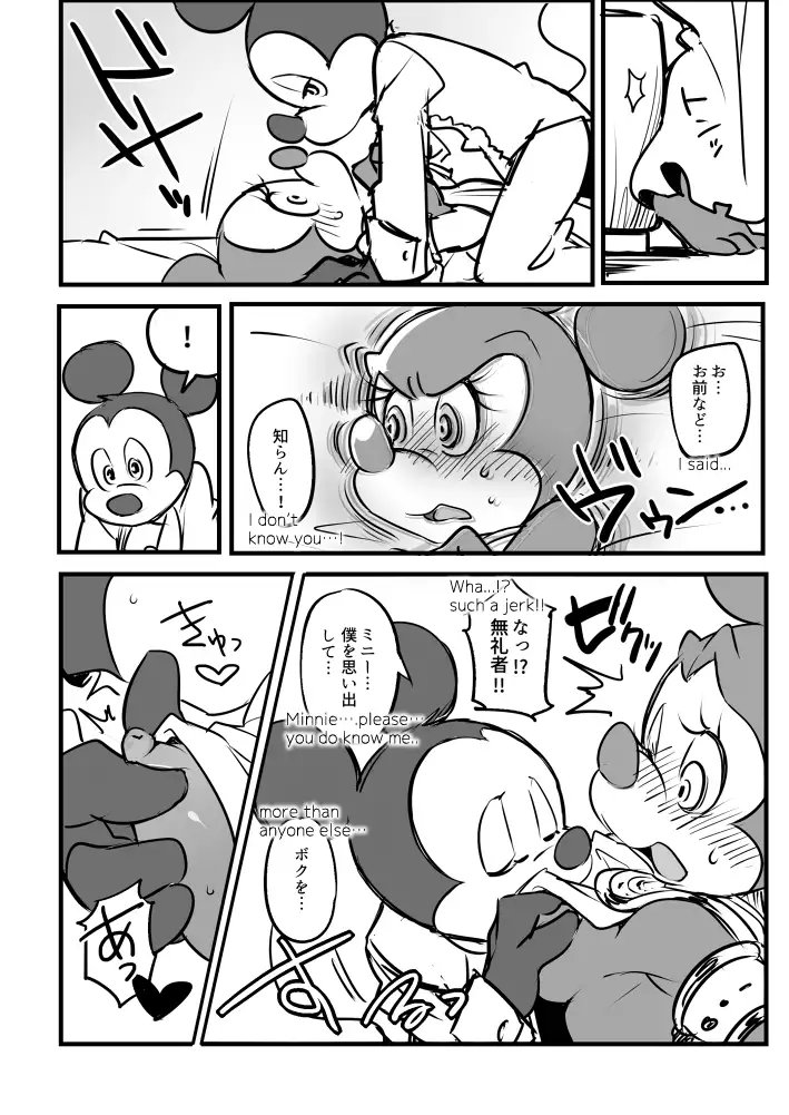 Mickey and The Queen