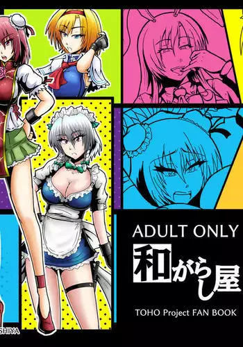 Gensoukyou no 5-nin no Josei to Ecchi Suru Koto ni Narimashita