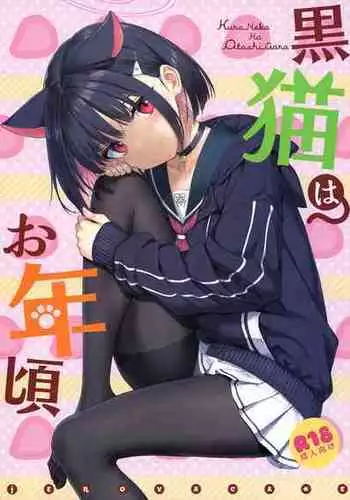 (C101) [Jenoa Cake (Takayaki)] Kuroneko wa Otoshigoro | The Black Cat is of Age (Blue Archive) [English] [Panatical]