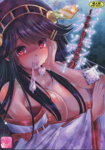 (C86) [Usubeniya (Usubeni Sakurako)] Diamond Rhapsody (Kantai Collection -KanColle-)