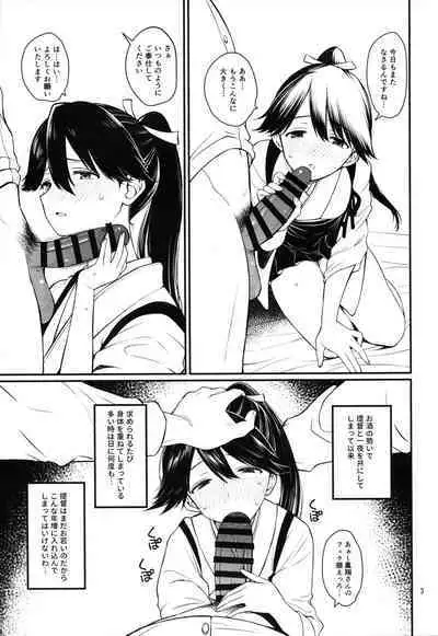 Hosho.
