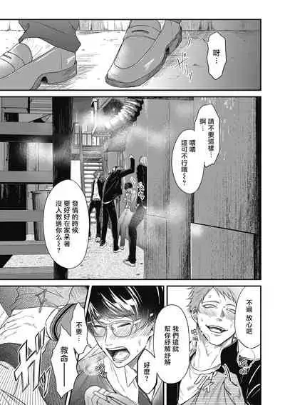 [Yuri Azul] pop one's cherry Vol. 1-2 [Chinese] [冒险者公会] [Digital]