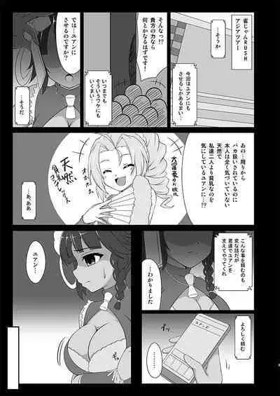 雀じゃんRUSHアジアツアーでシーソーズが敗北した話