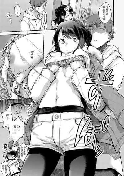 My Sweet Devil | 我的甜蜜惡魔