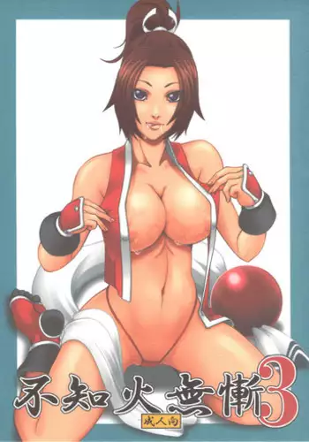[Tokkuriya (Tonbo)] Shiranui Muzan 3 (King of Fighters)