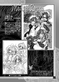 (C60) [G-Factory Club (Sugiyama Genshou)] THE WORKS OF GENSHO SUGIYAMA 2001 SUMMER (Original)