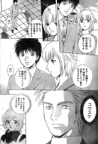 Monthly Vitaman 2007-06