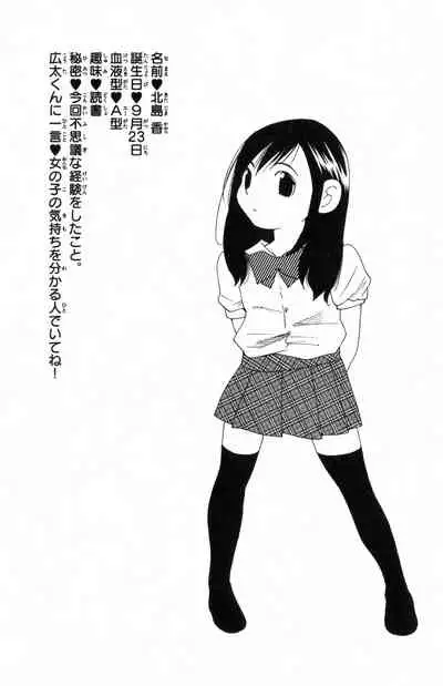 Do Suru!? Paradise 3 Ch. 1