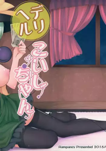 DeliHeal Koishi-chan