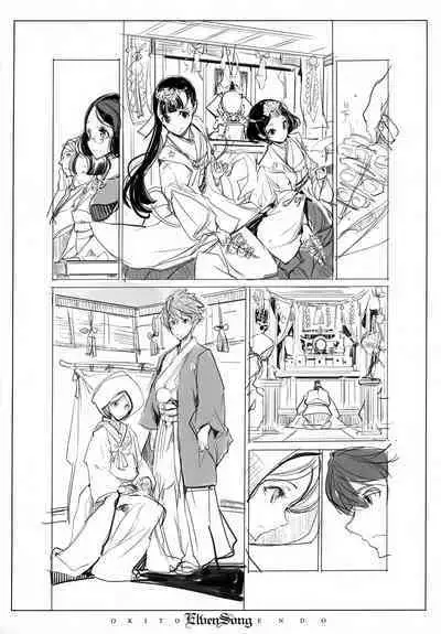 [Endou Okito] ELVEN SONG [Chinese] [白杨汉化组]