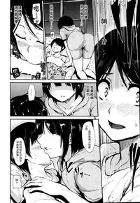 [Tachibana Omina] Fudeoro Sisters Ch. 1-2 [Chinese] [漢化組漢化組]