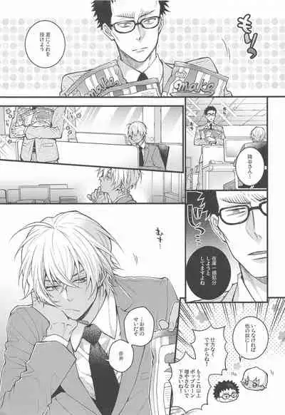 Kimiwo Popcorn de Uchinukuto Kimeta