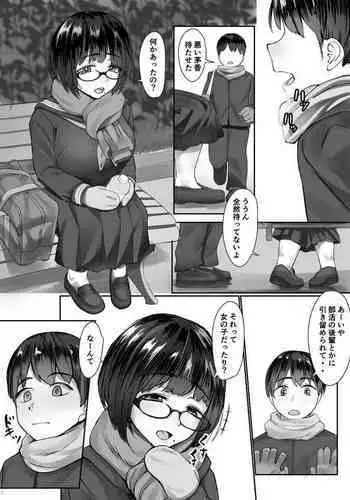 Inaka no Osananajimi ga Tokai no Shounen ni Netorare ru Hanashi