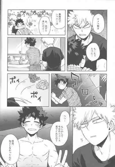 Ore no!!!!!!