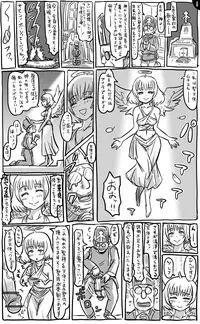 [Tonda] 無知ックス