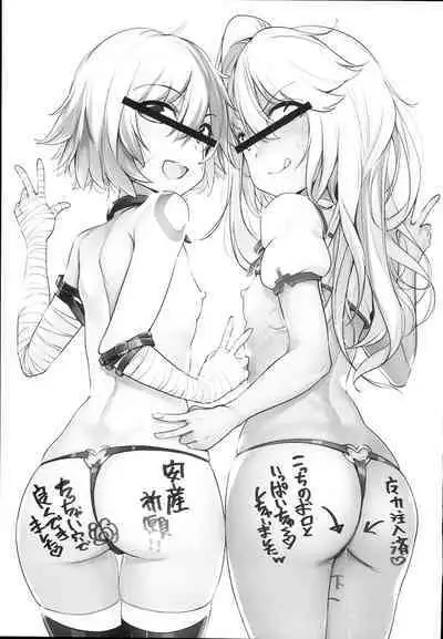 Chaldea Supporter