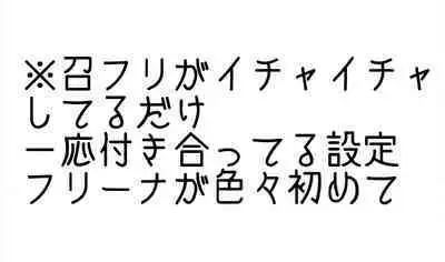 MeshiFuri