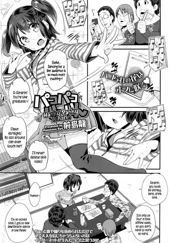 [Maeshima Ryou] Pako Pako Rina Rin | Hanky-Panky Rinarin Ch. 1-2 [English] {5 a.m.}