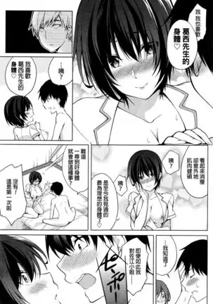 Tokubetsu Eigyou Itashimasu