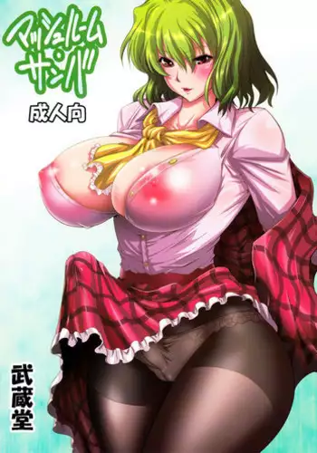 (Reitaisai 7) [Mushashi-dou (Musashino Sekai)] Mushroom Samba (Touhou Project)