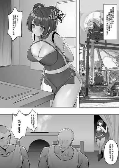 香菱逐月节美食大作战