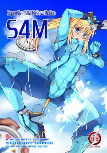 [Stapspats (Hisui)] S4M -Super Size SAMUS Slow Motion- (METROID) [Digital]