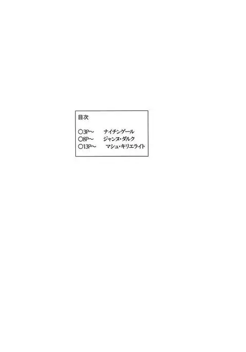 Chaldea Sukebe Summer Book