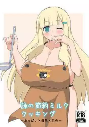Yomi's Thrifty Milk Cooking