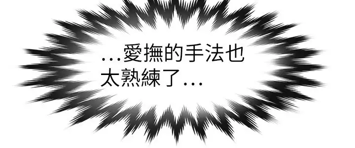 Coach please teach me Ch.1-26