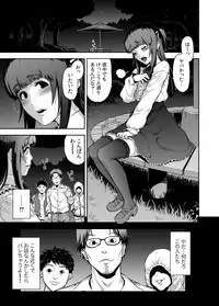 [Tonikaku] Nikubenki no Tsukurikata