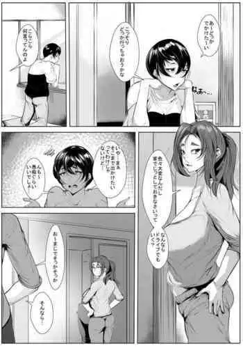 Charai Musuko kara Musume o Mamoru Tame ni Karada o Yurusu Haha